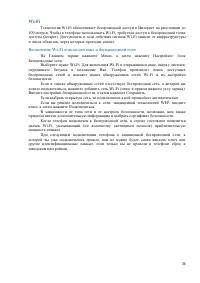 Страница 34