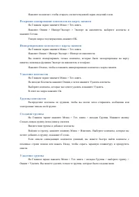 Страница 30