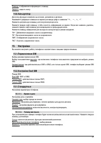 Страница 24