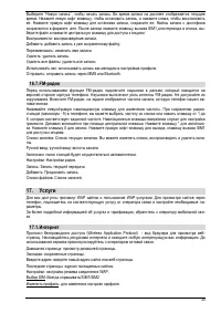 Страница 30