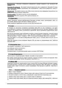 Страница 31