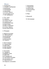 Страница 13