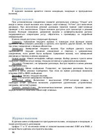 Страница 16