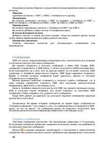 Страница 18
