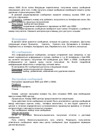 Страница 19