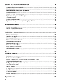 Страница 2