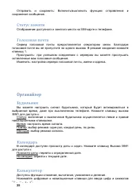 Страница 20
