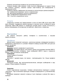 Страница 21