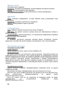 Страница 22