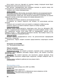 Страница 23