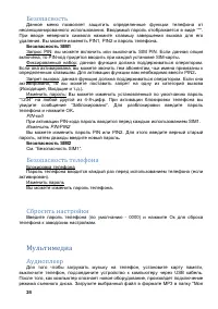 Страница 24