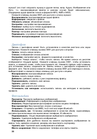 Страница 25
