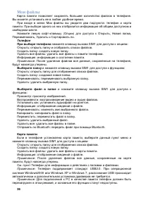Страница 26
