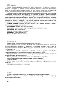 Страница 27