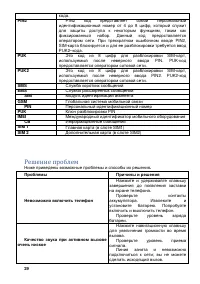 Страница 29