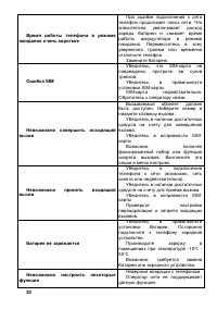 Страница 30