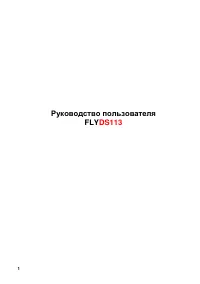 Страница 1