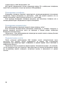 Страница 12