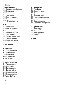 Страница 13