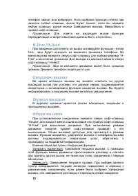 Страница 16