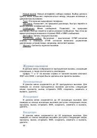 Страница 17