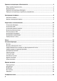 Страница 2