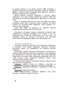 Страница 20