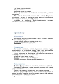 Страница 22