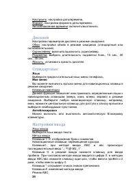 Страница 24