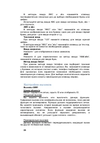 Страница 25