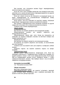 Страница 26