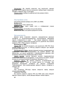 Страница 27
