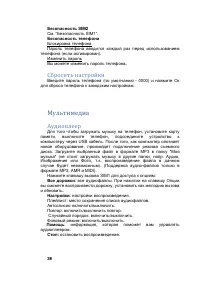 Страница 28