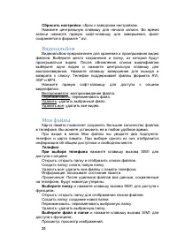 Страница 31