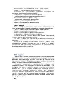 Страница 32