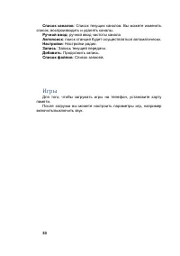 Страница 33