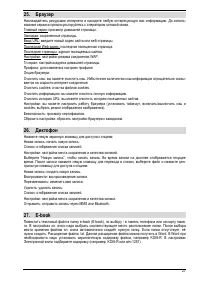 Страница 27