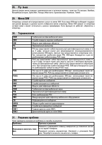 Страница 28