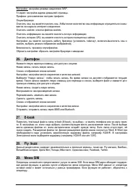 Страница 29