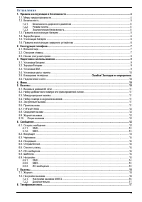 Страница 2