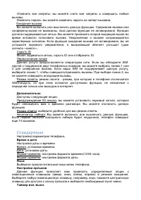 Страница 25