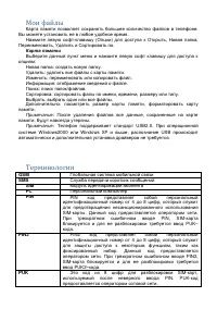 Страница 31