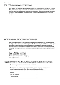 Страница 32