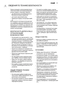Страница 33