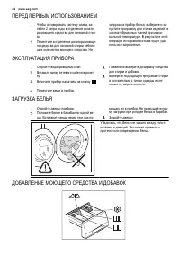 Страница 46