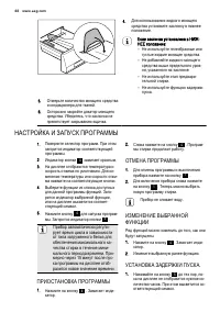Страница 48