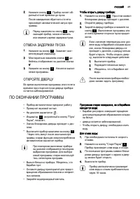 Страница 49