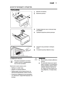 Страница 53