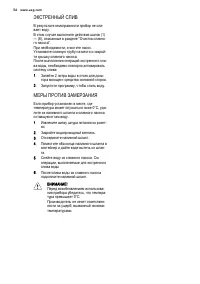 Страница 56