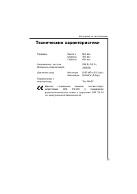 Страница 33